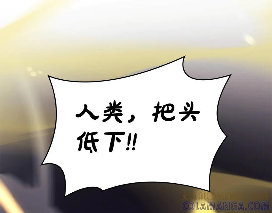 第77话 团队配合 第241页