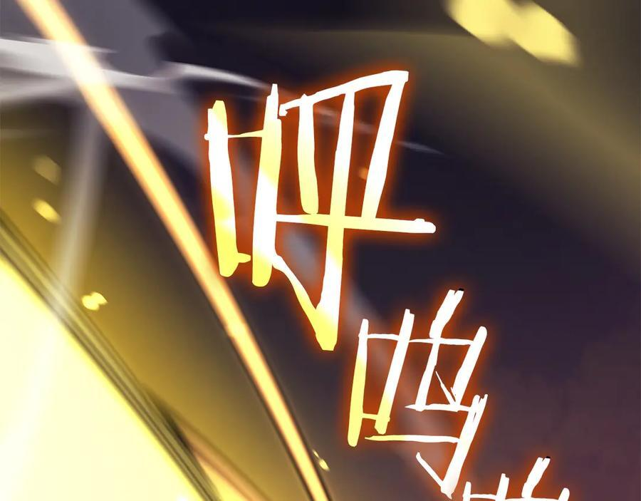 第77话 团队配合 第242页