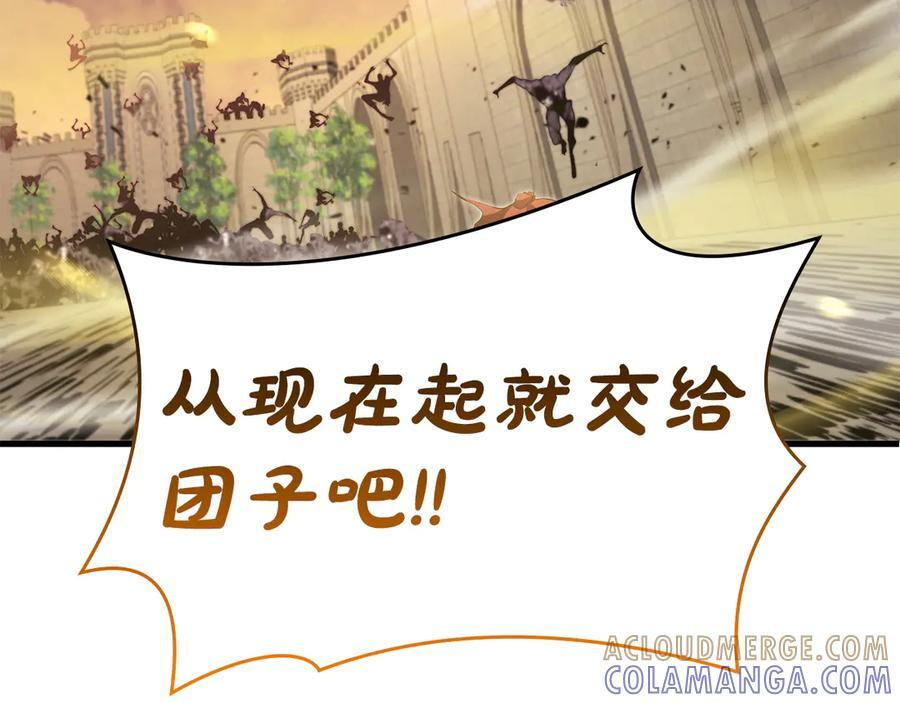 第77话 团队配合 第245页