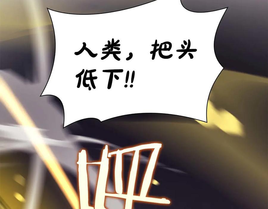 第77话 团队配合 第253页