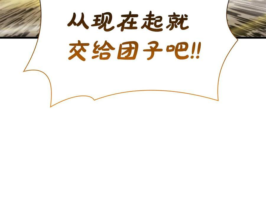 第78话 结算后 第6页