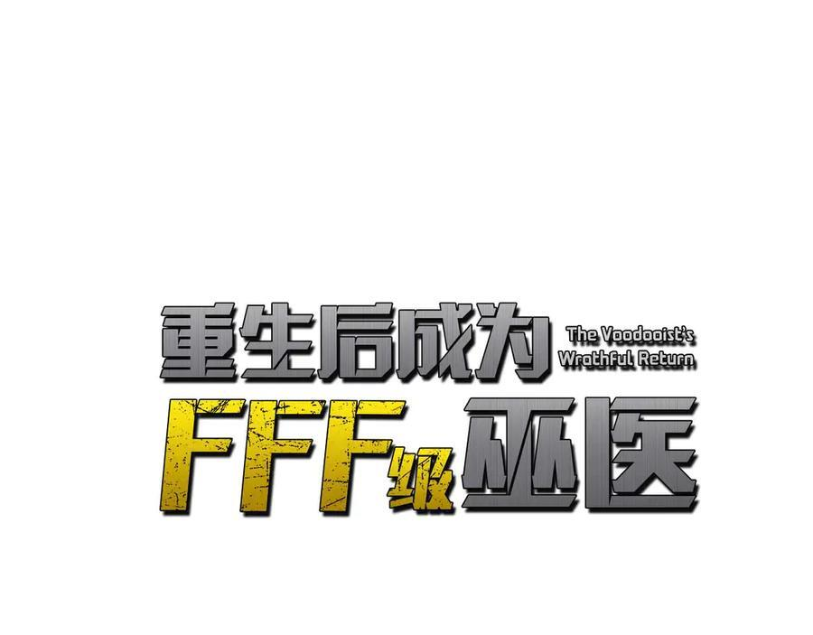 第78话 结算后 第7页