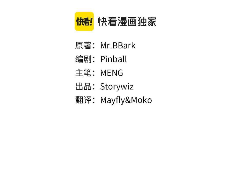 第78话 结算后 第8页