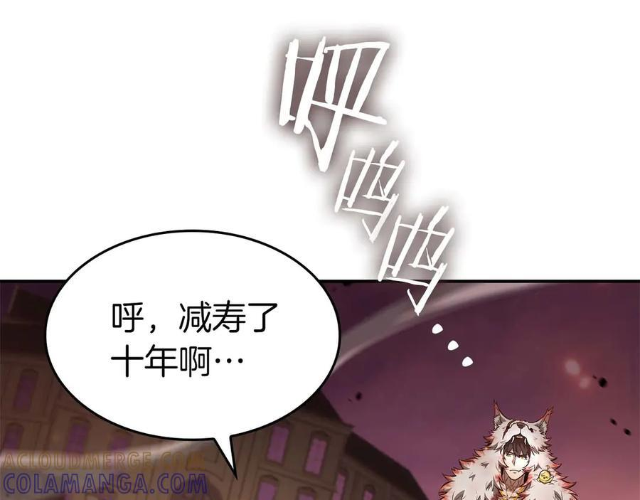 第78话 结算后 第13页