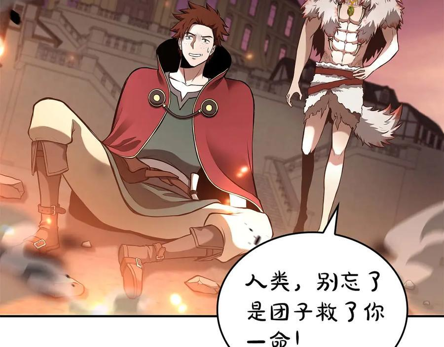 第78话 结算后 第14页