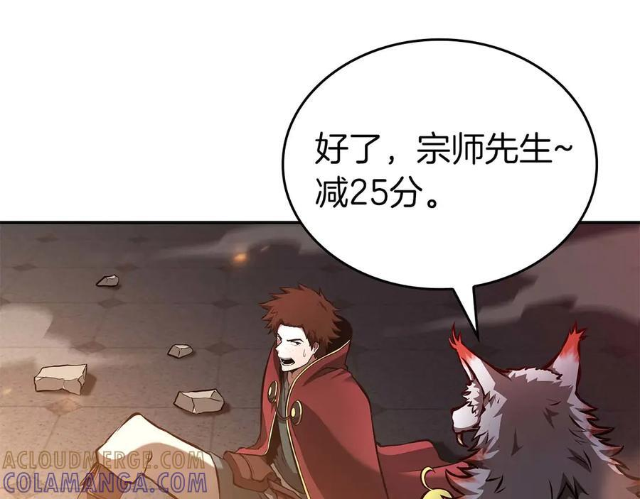 第78话 结算后 第17页