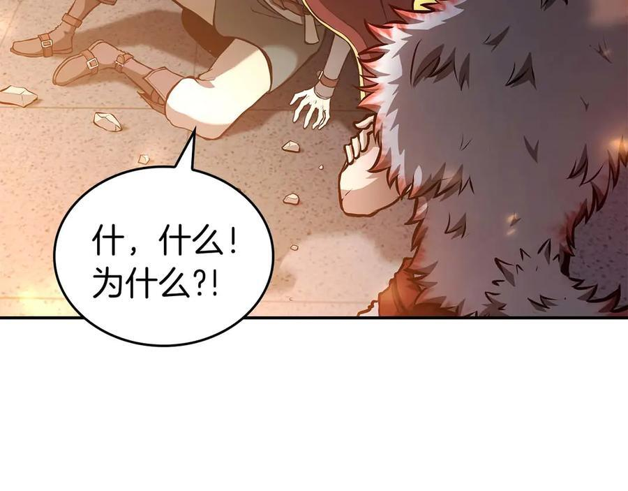 第78话 结算后 第18页
