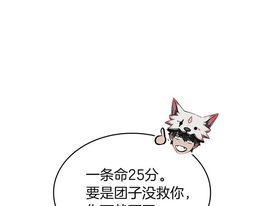 第78话 结算后 第19页