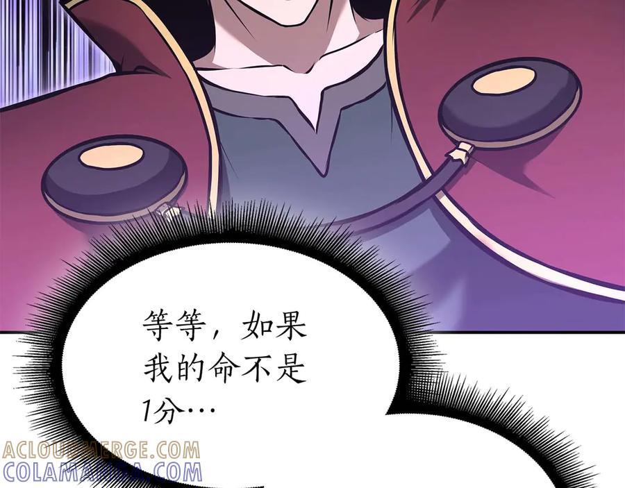 第78话 结算后 第21页