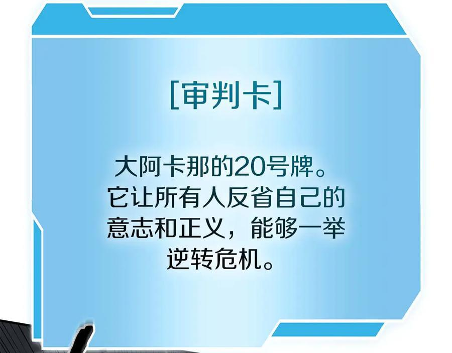 第78话 结算后 第40页