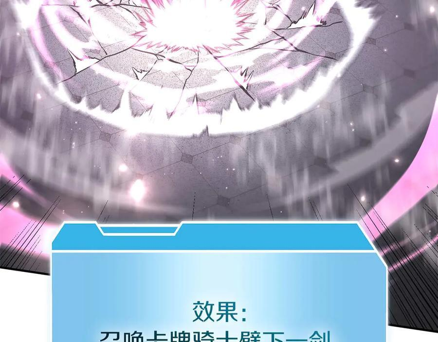 第78话 结算后 第42页