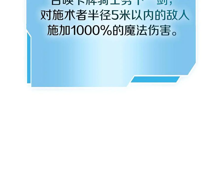 第78话 结算后 第43页