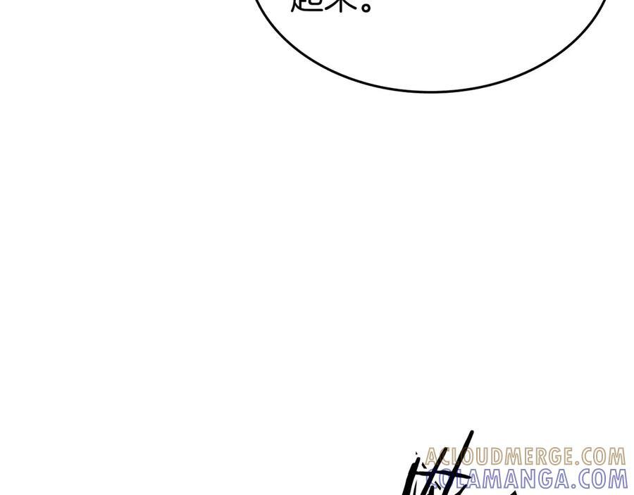 第78话 结算后 第65页