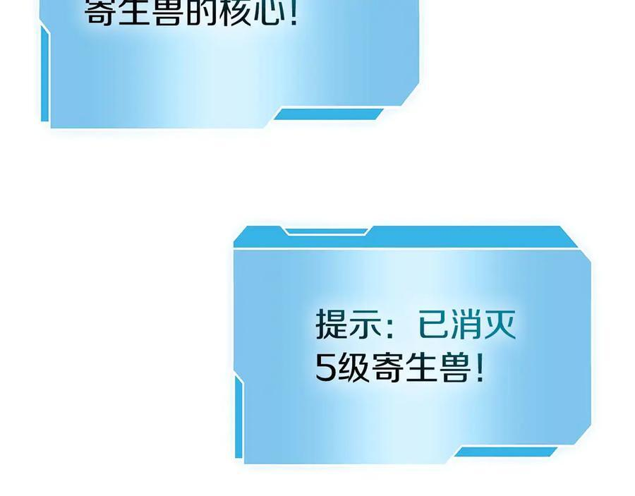 第78话 结算后 第74页