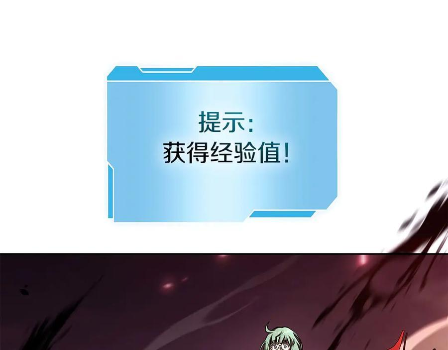 第78话 结算后 第76页