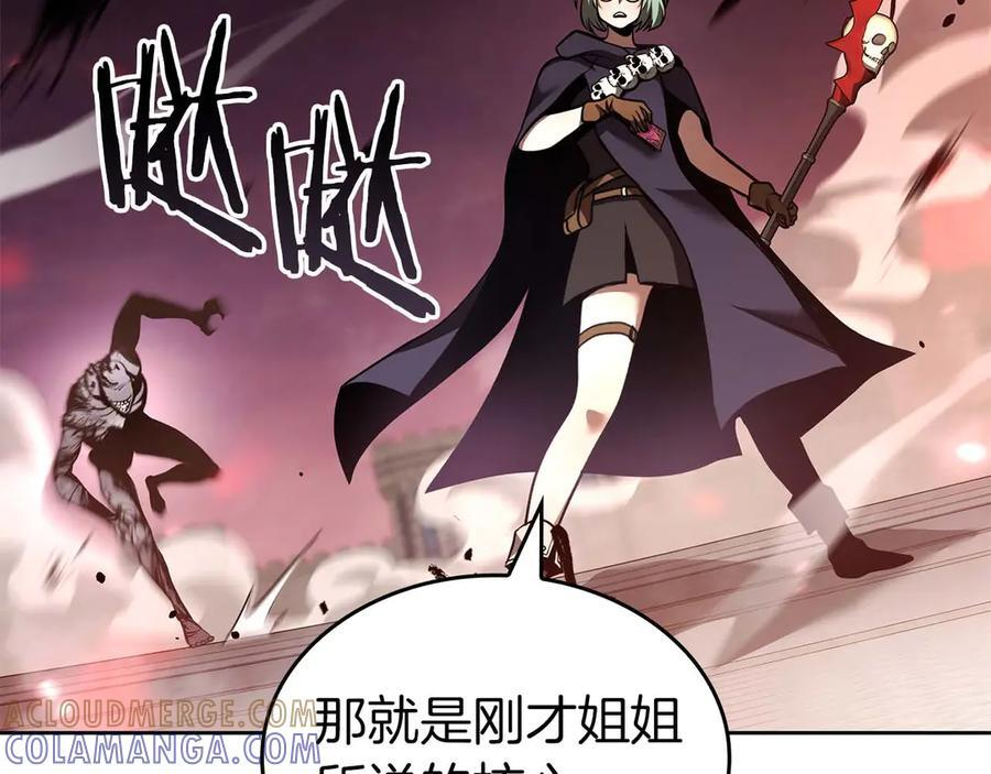第78话 结算后 第77页