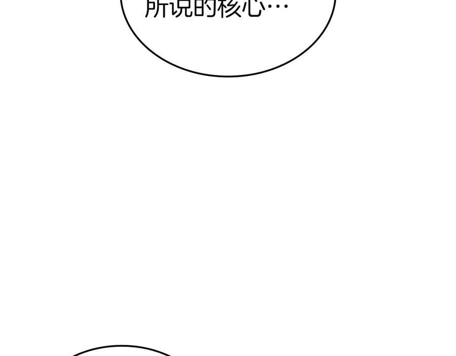 第78话 结算后 第78页