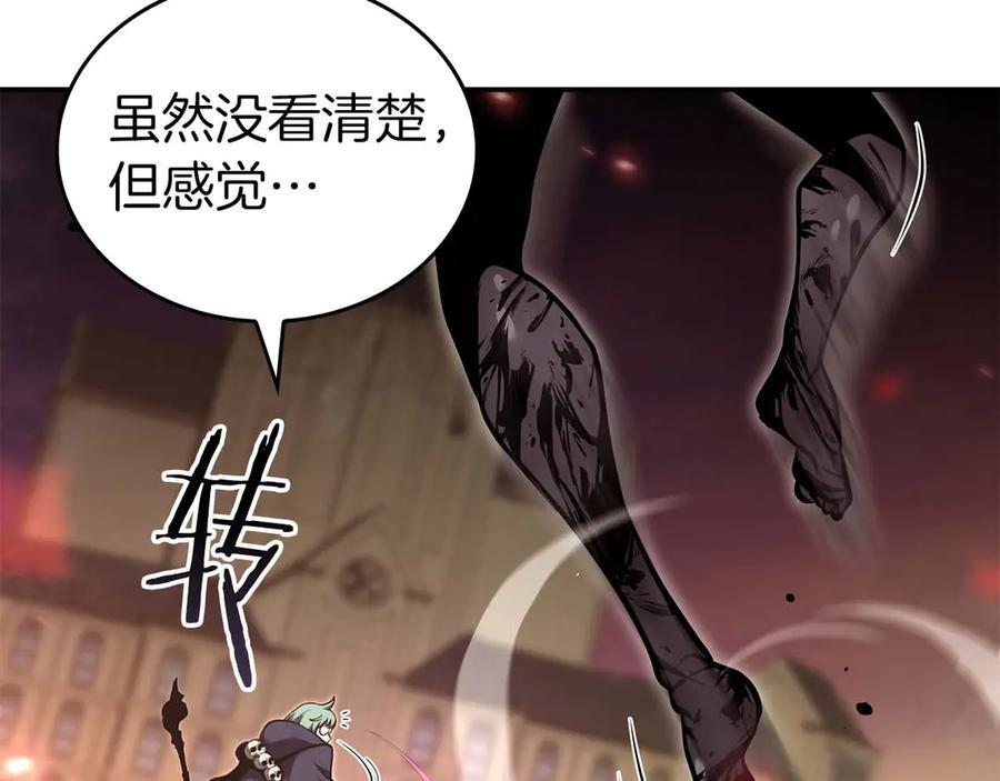 第78话 结算后 第79页