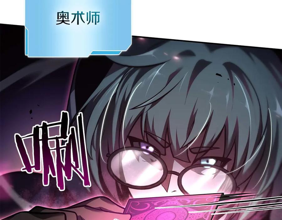 第78话 结算后 第82页