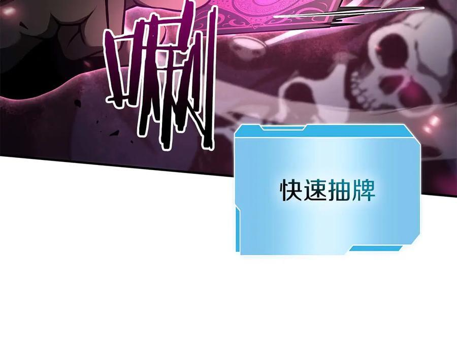 第78话 结算后 第83页