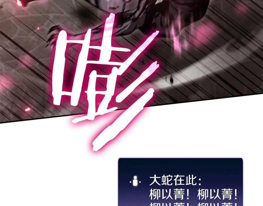第78话 结算后 第86页