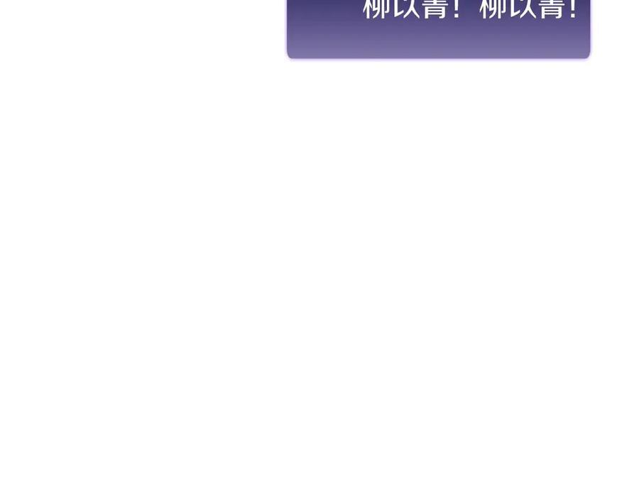 第78话 结算后 第87页