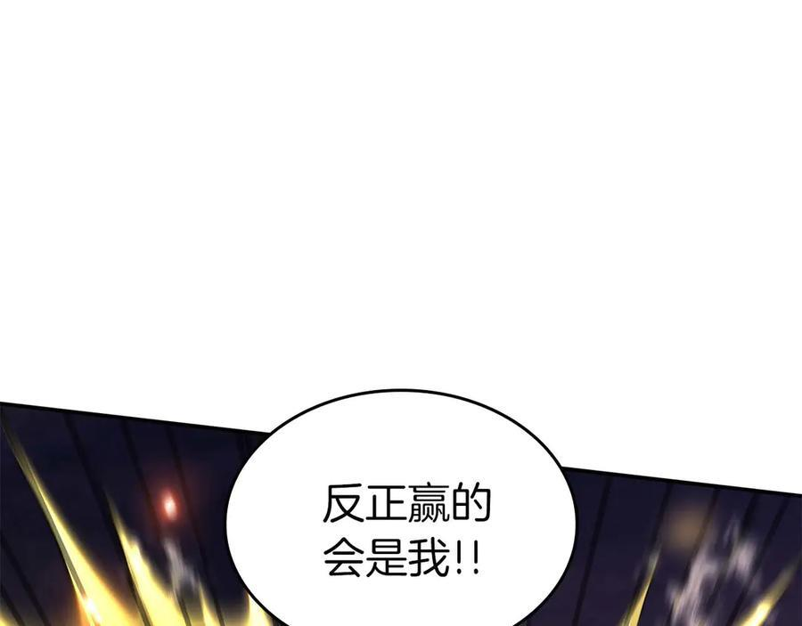 第78话 结算后 第91页