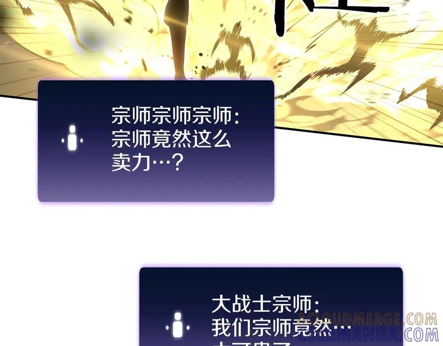 第78话 结算后 第93页