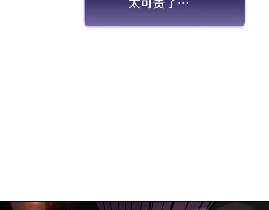 第78话 结算后 第94页