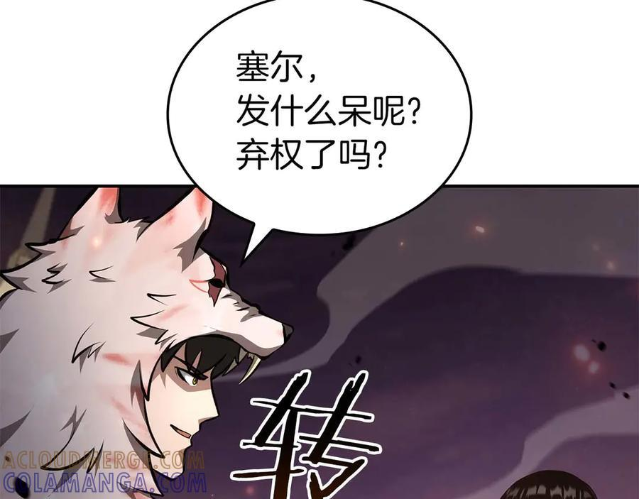 第78话 结算后 第97页