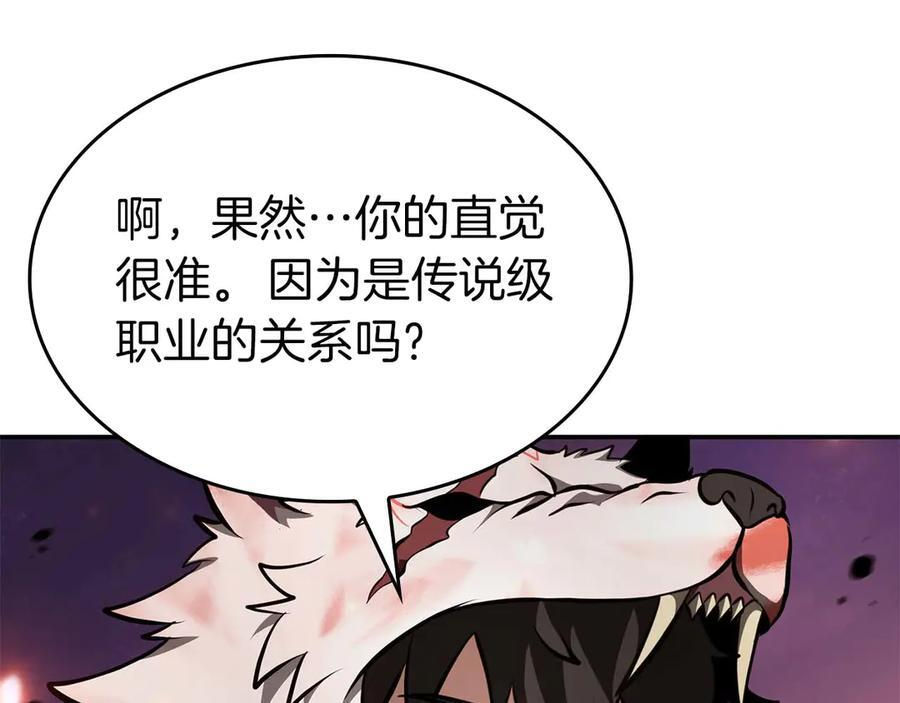 第78话 结算后 第100页