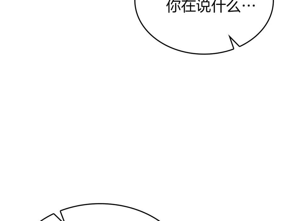 第78话 结算后 第102页