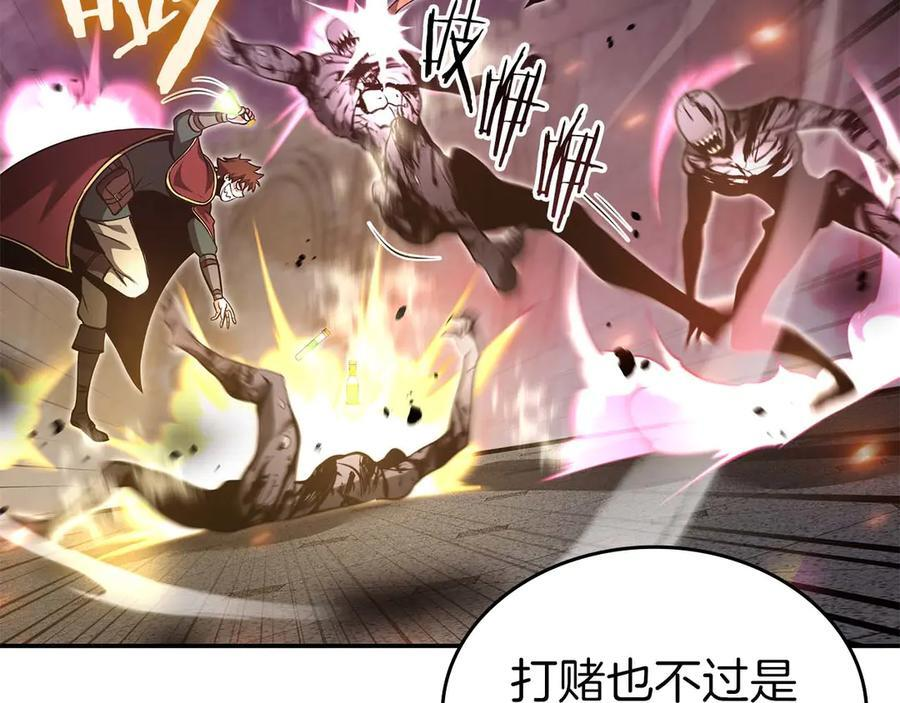 第78话 结算后 第104页
