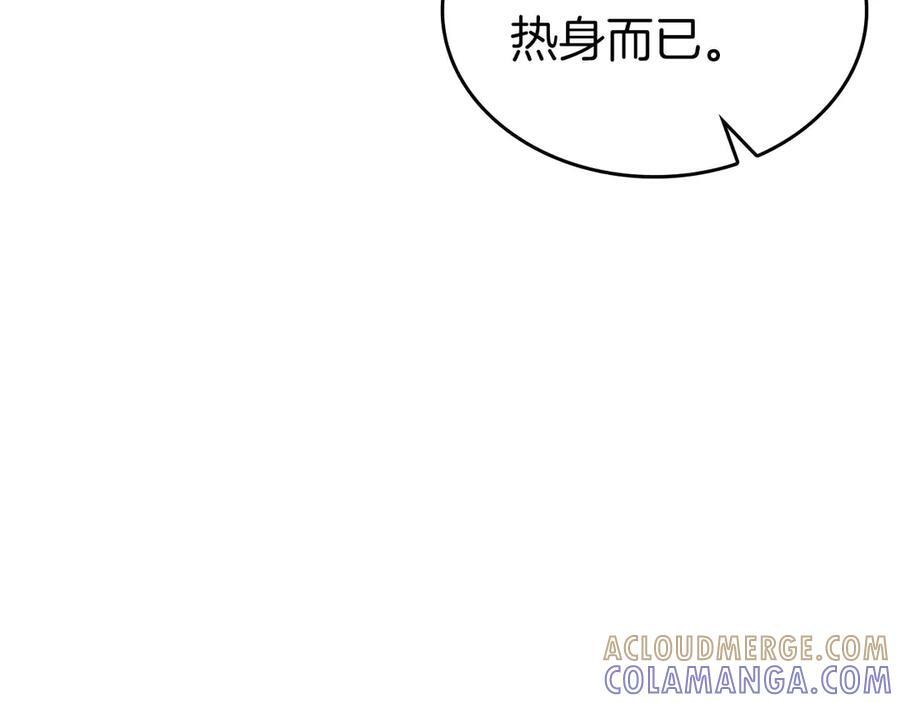 第78话 结算后 第105页