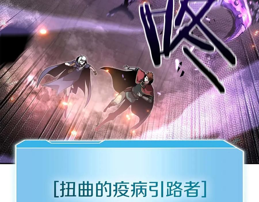 第78话 结算后 第115页