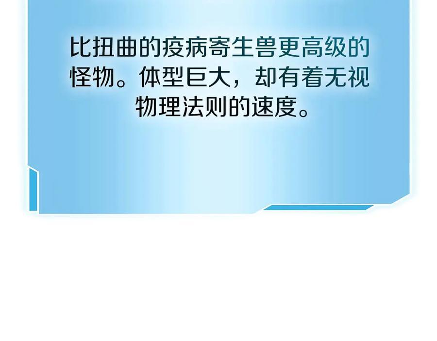 第78话 结算后 第116页