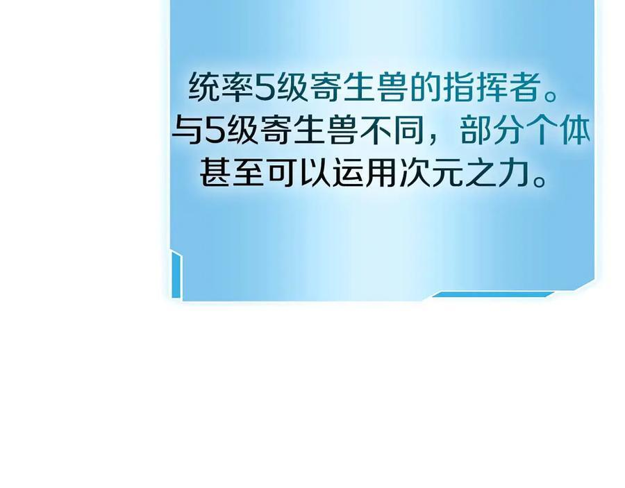 第78话 结算后 第119页