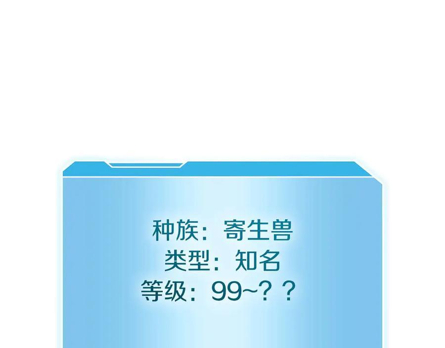 第78话 结算后 第120页