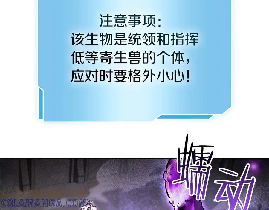 第78话 结算后 第121页