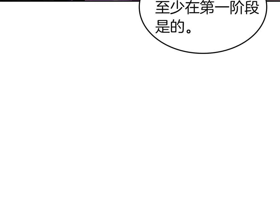 第78话 结算后 第126页