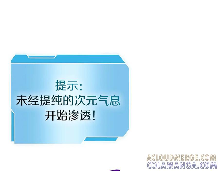 第78话 结算后 第133页