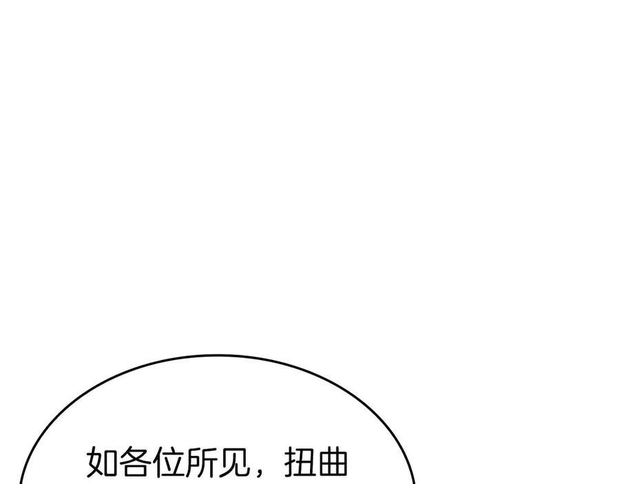 第78话 结算后 第143页