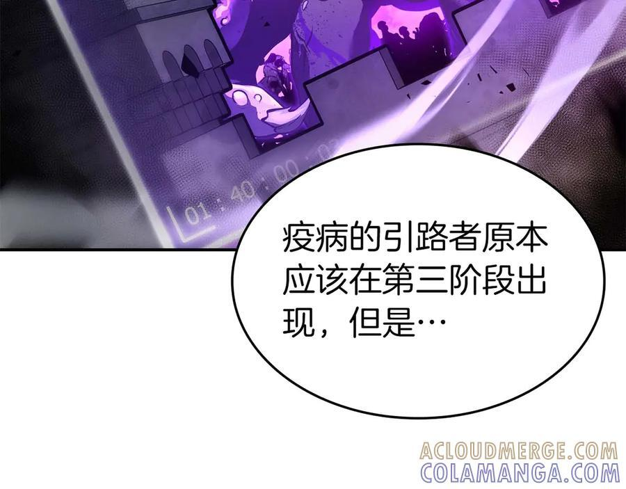 第78话 结算后 第145页