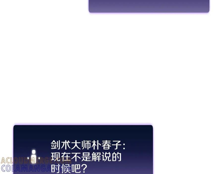 第78话 结算后 第149页