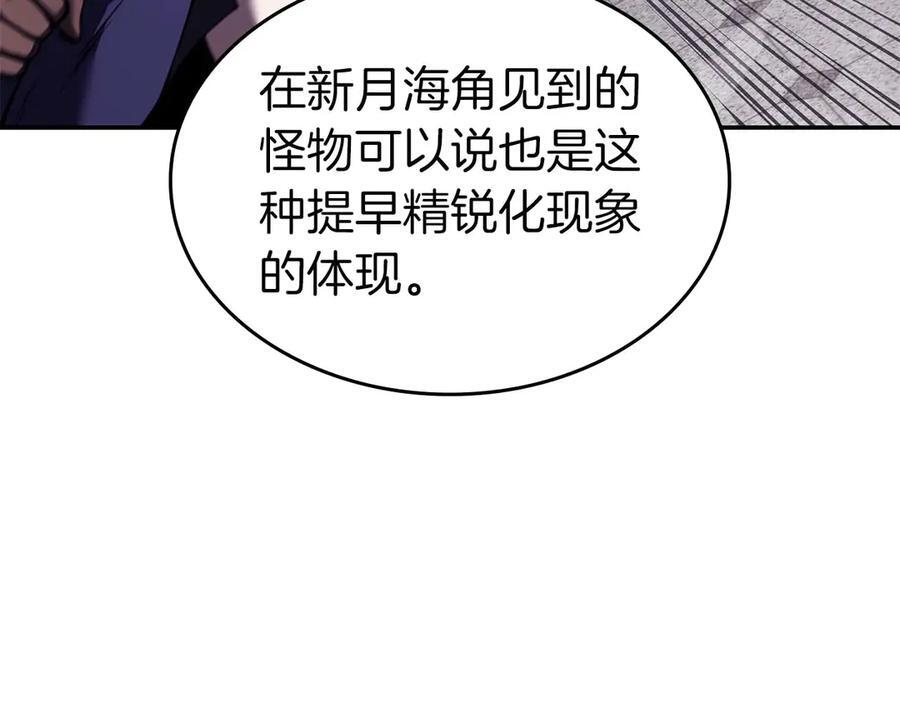 第78话 结算后 第152页