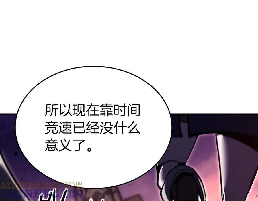 第78话 结算后 第153页