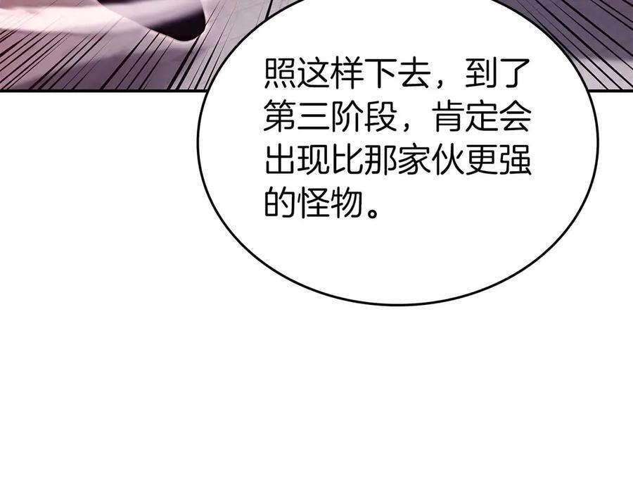 第78话 结算后 第155页