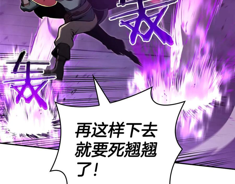 第78话 结算后 第162页