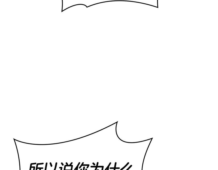 第78话 结算后 第163页