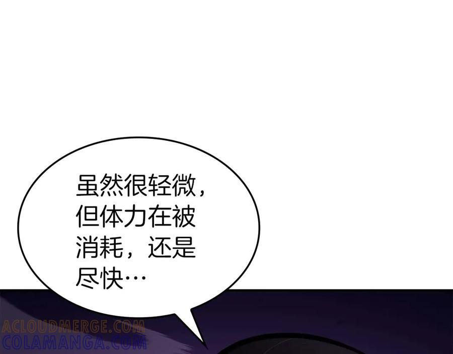 第78话 结算后 第169页